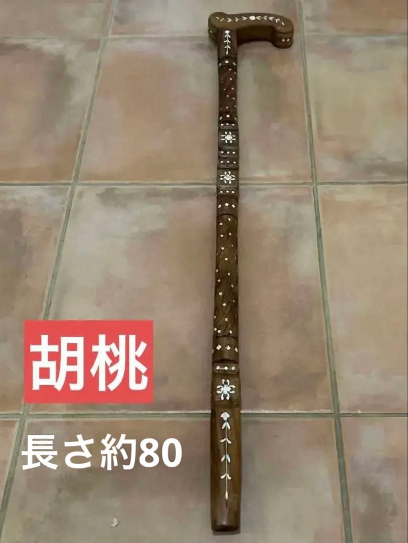 アンティーク ステッキ 胡桃　ビンテージ杖 象嵌　約80センチ　希少
