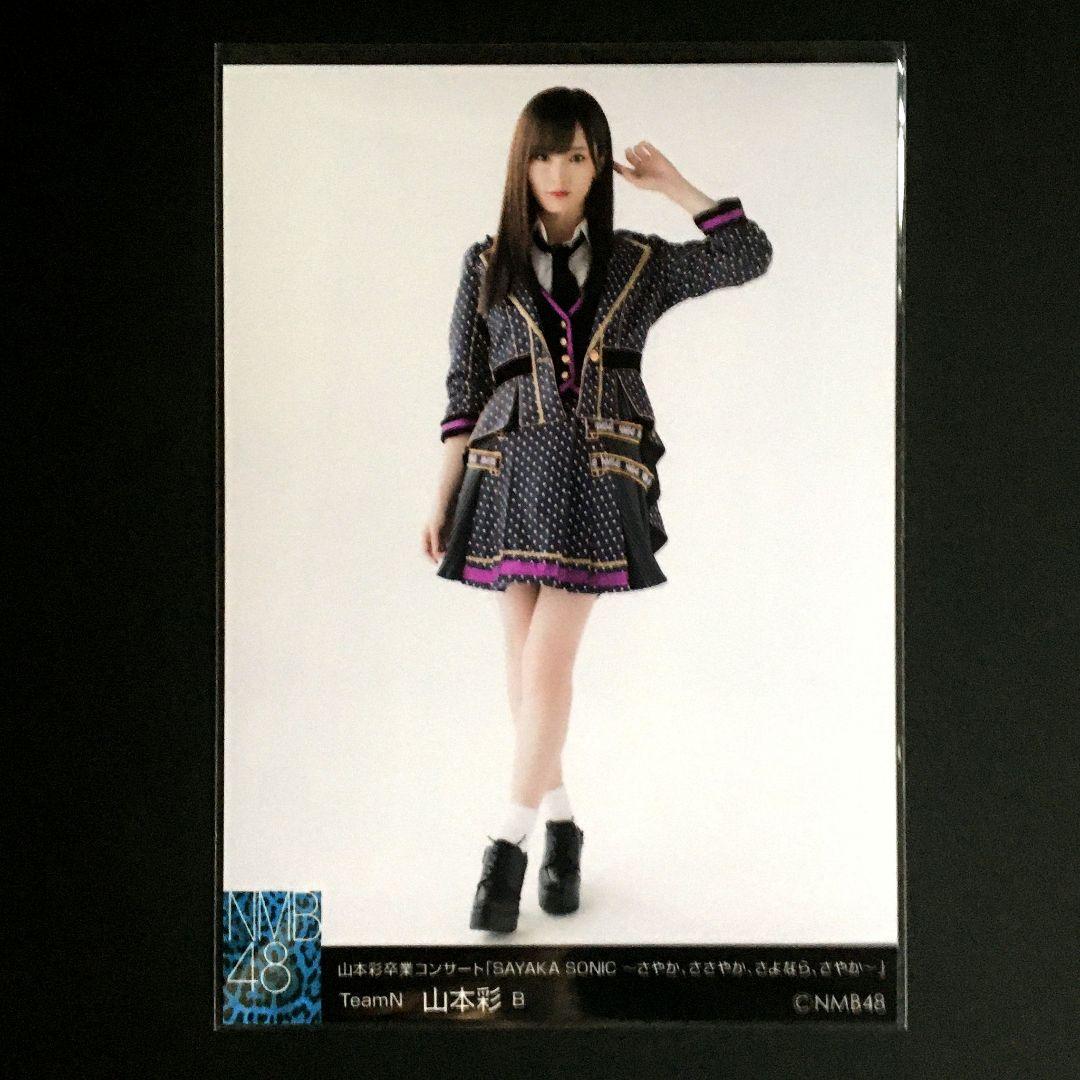 NMB48 山本彩 生写真 山本彩卒業コンサート B