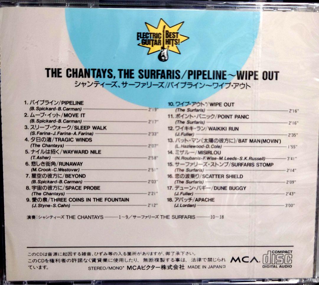 未開封新品☆決定版・エレキ大全集☆CD全10枚セット