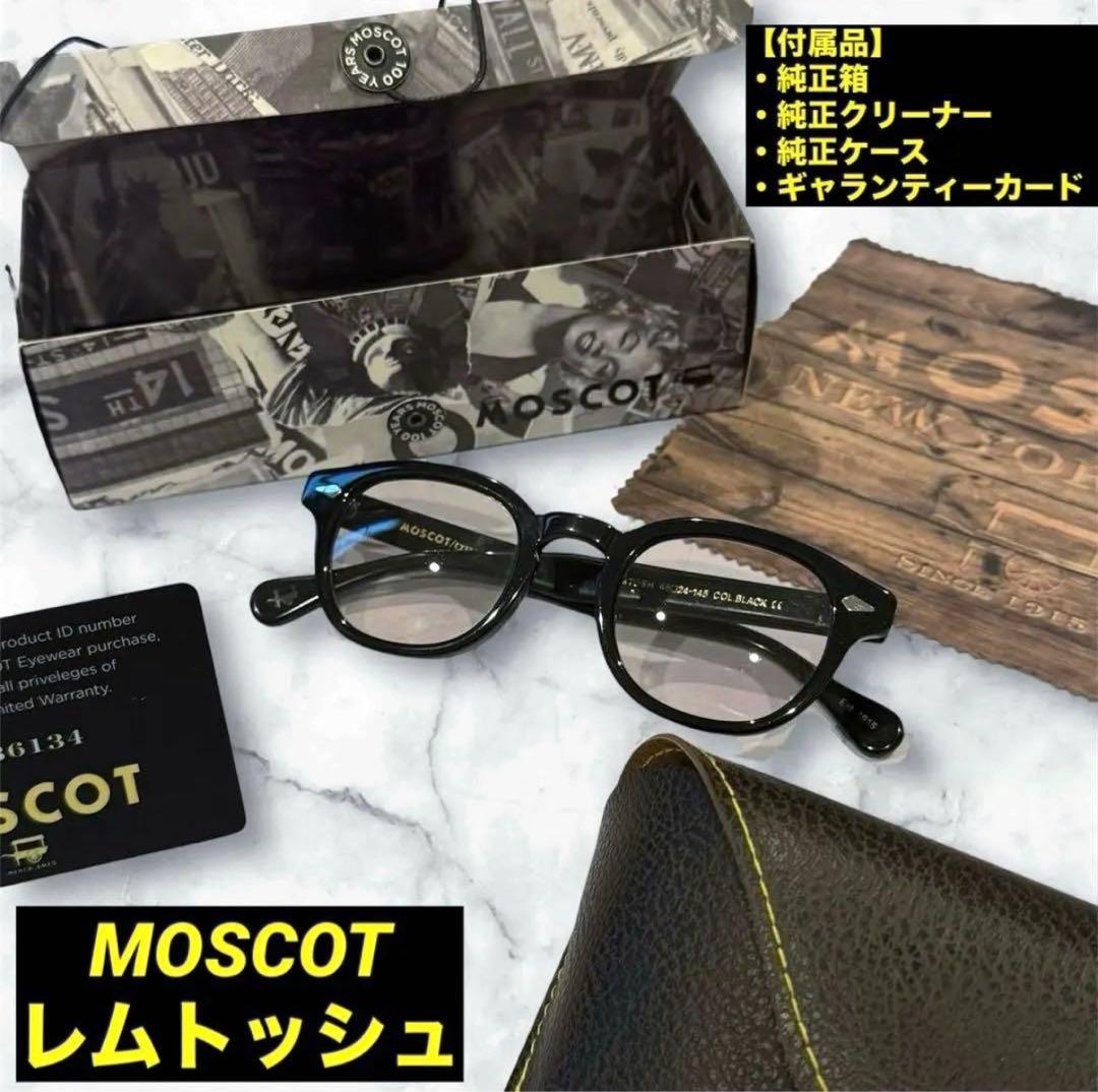 大人気‼️モスコット レムトッシュ 46 ブラック ライトグレーレンズ 定番型