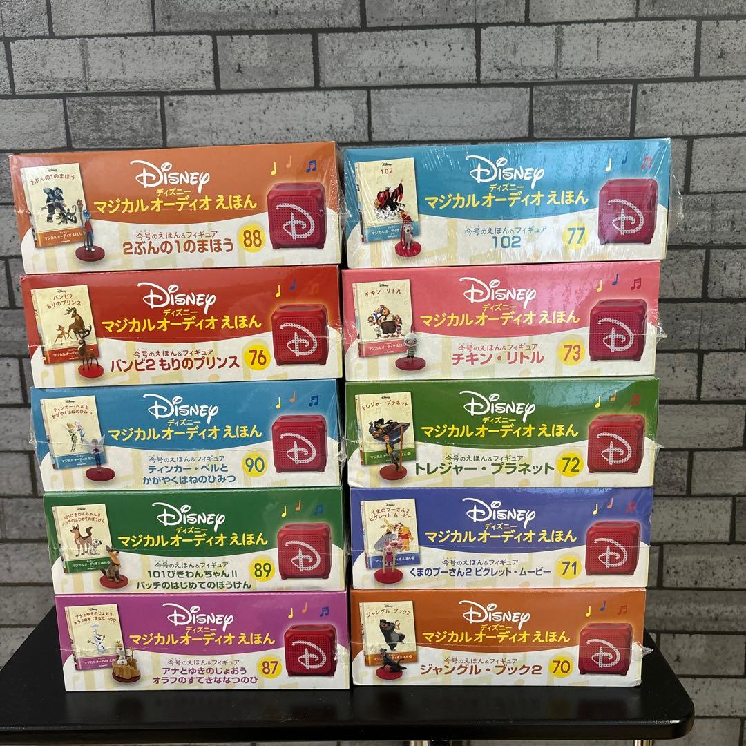 DeAgostini ディズニー　マジカルオーディオえほん　まとめ売り