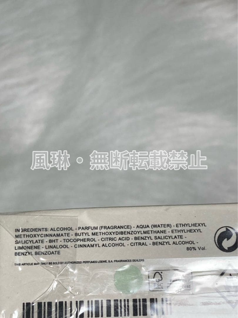 ロエベ アイレ スティレサ オードゥ トワレ 100ml 香水-Q