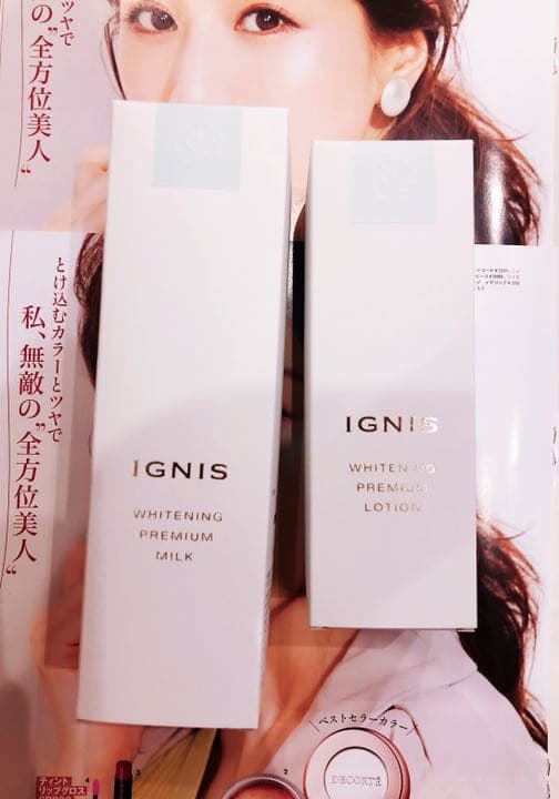 イグニスホワイトニング プレミアムミルク200g+プレミアムローション200ml