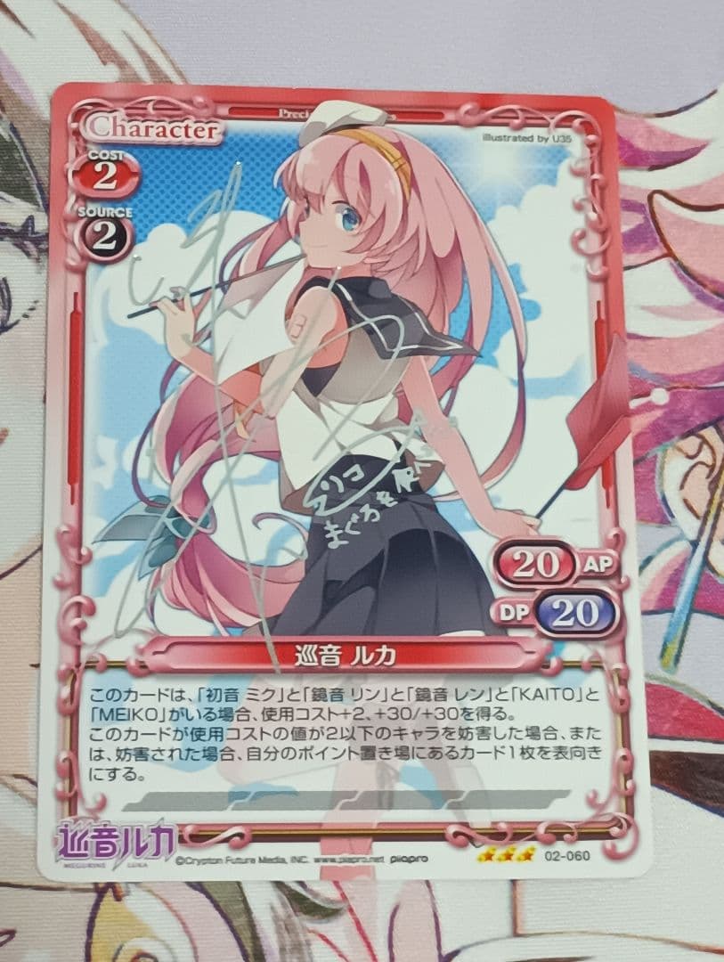 即購入可　プレシャスメモリーズ　初音ミク　巡音ルカ　サインカード5枚 コンプ