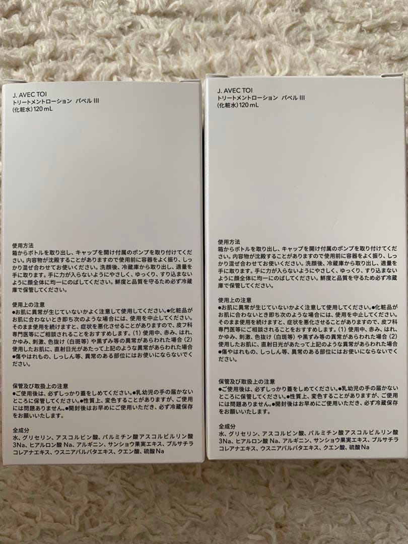 J. AVEC TOI パベル III 2本&オイル　NO.88 2本セット