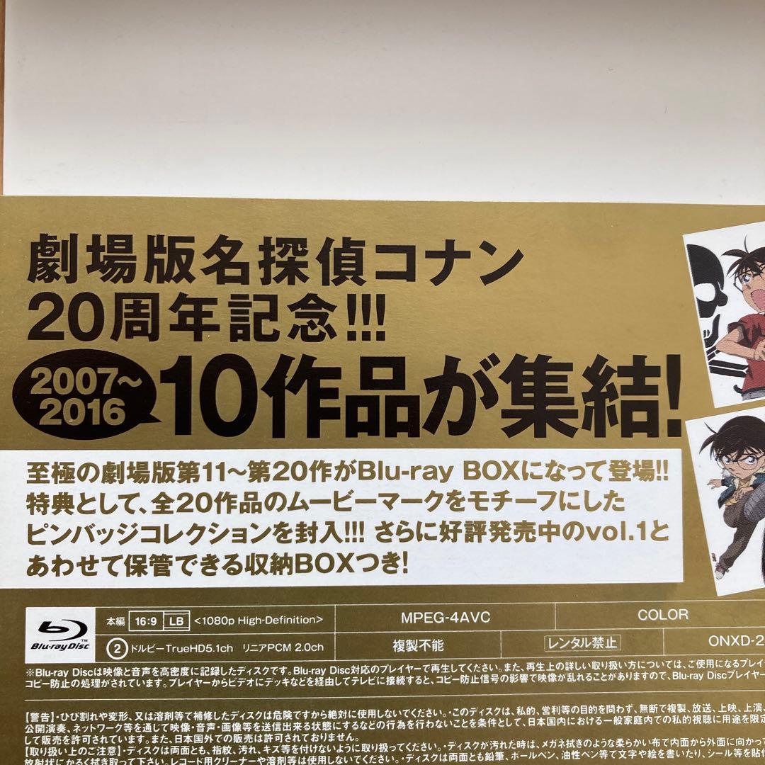 劇場版 名探偵コナン 20周年記念 Blu-ray 1.2BOXセット　各帯付き