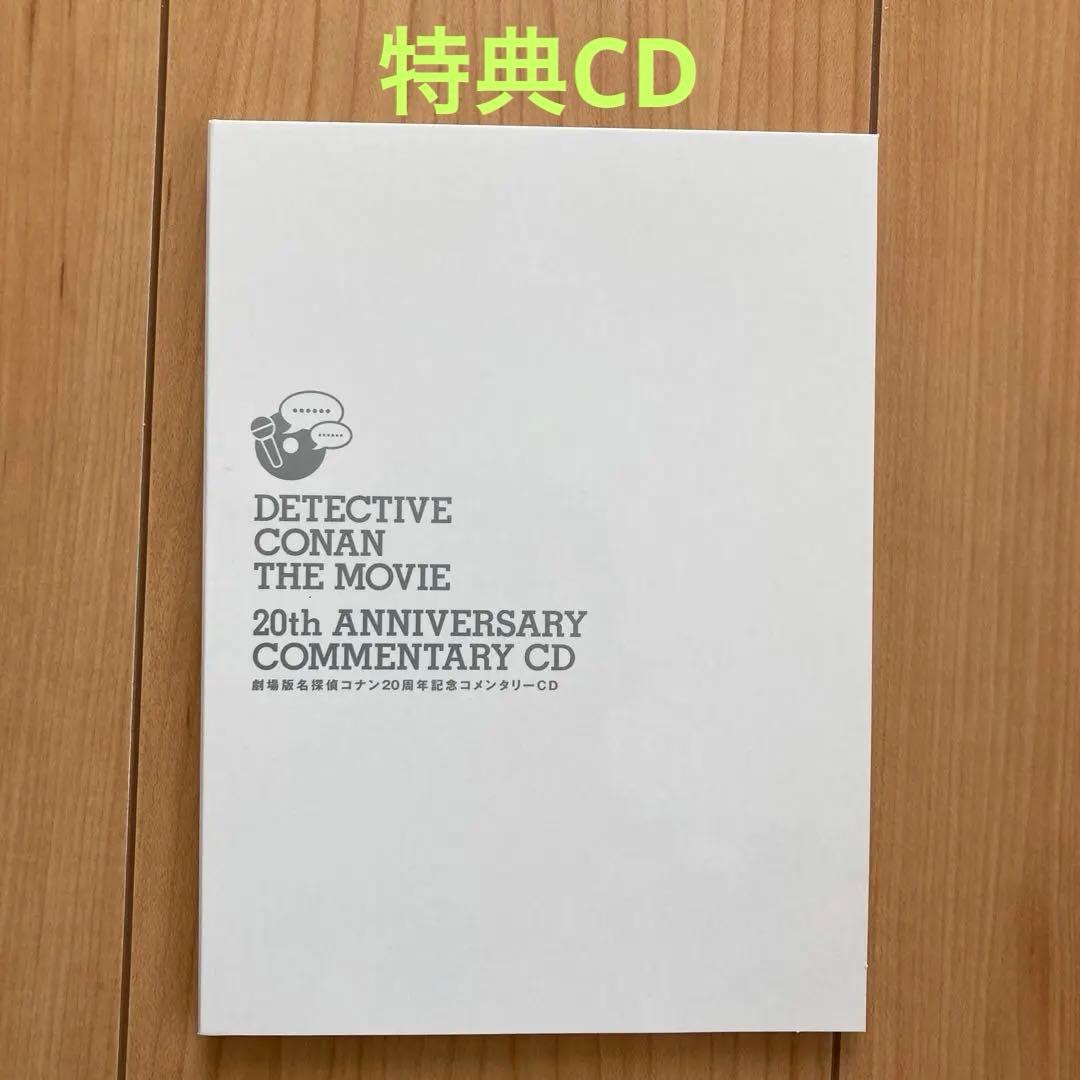 劇場版 名探偵コナン 20周年記念 Blu-ray 1.2BOXセット　各帯付き