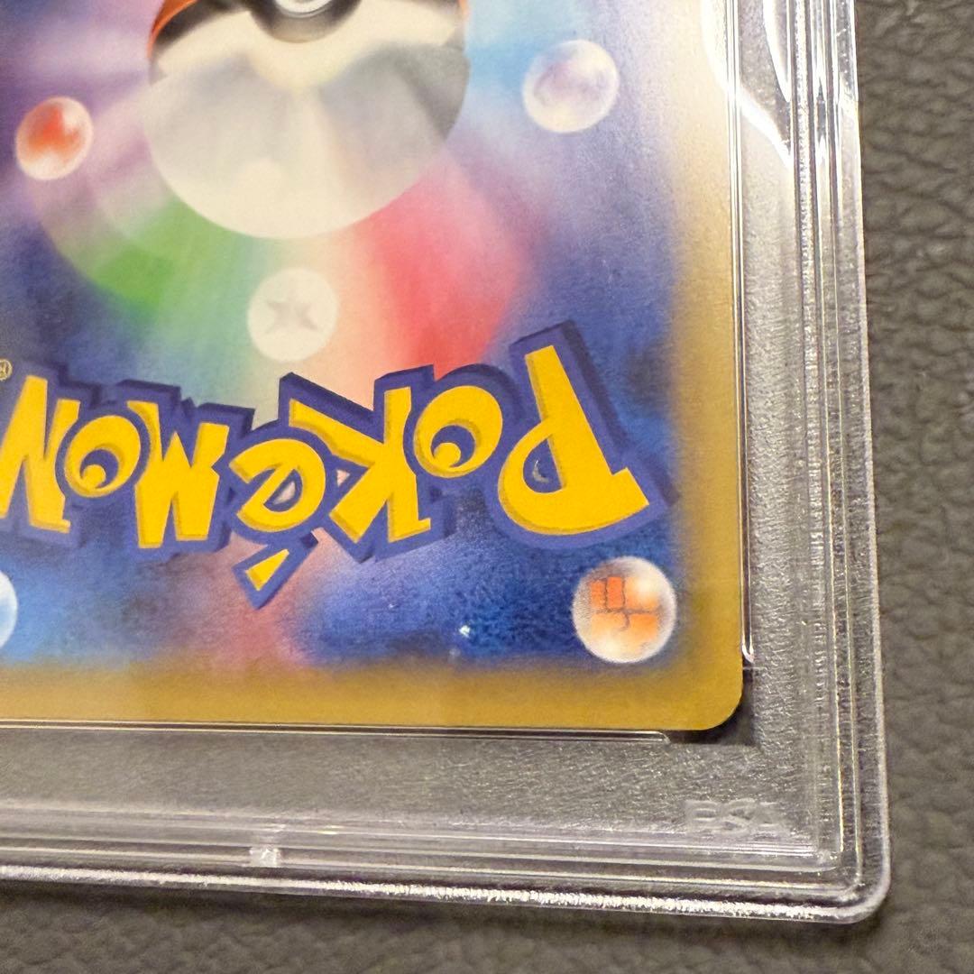 PSA10 ポケモンカード 25周年 25th プロモパック ひかるコイキング