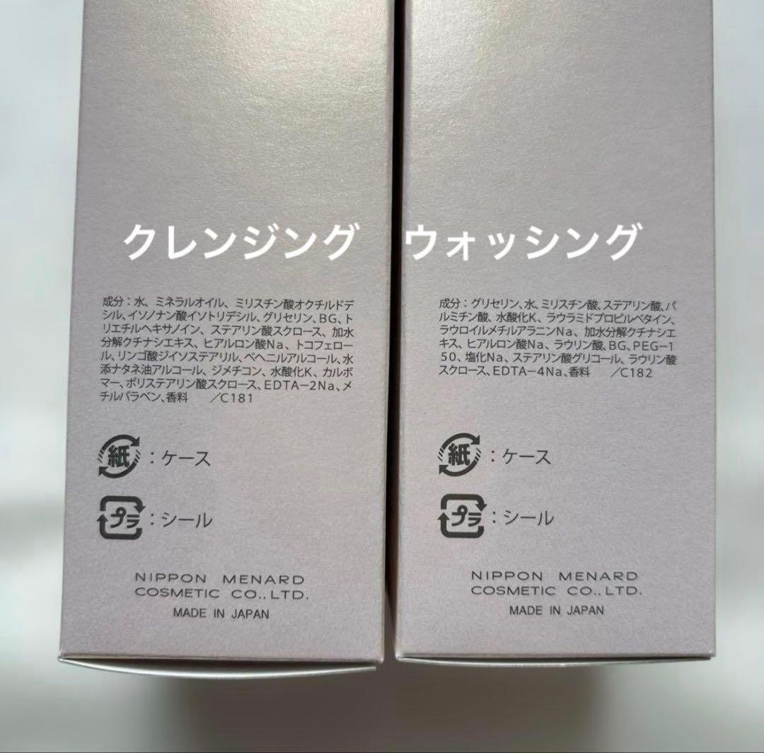 即日発送 新 TKシリーズ クレンジング 洗顔 4点セット