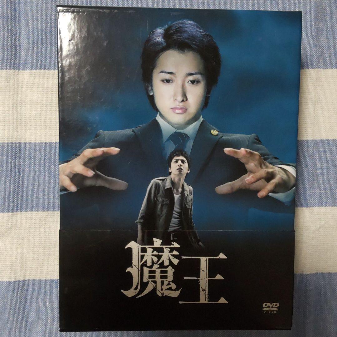 【初回限定盤】魔王 DVD-BOX〈8枚組〉