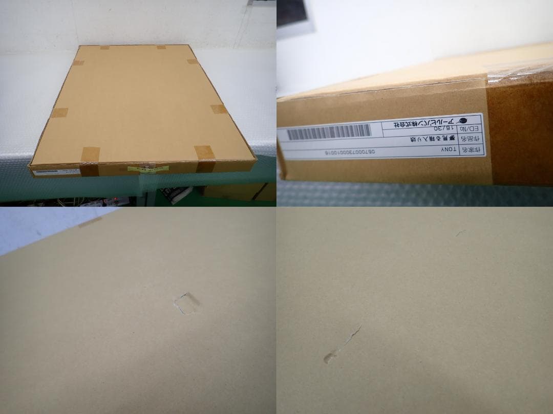 ⑯新品・保証書付 Tonyトニー「夢見る箱入り娘」ミクスドメディア アールビバン