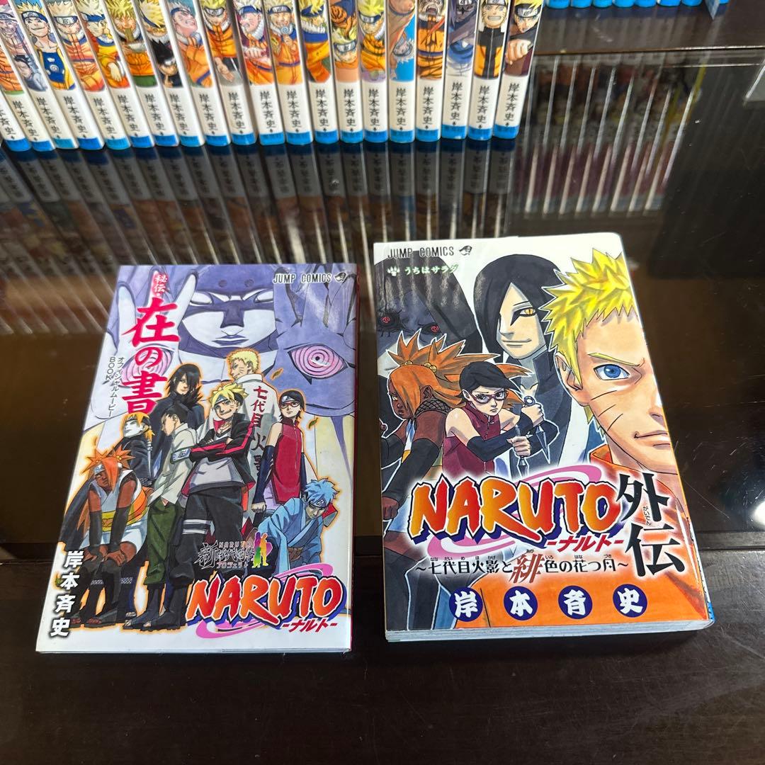 ナルト 漫画 1〜70巻　(※69巻無し) 外伝　他