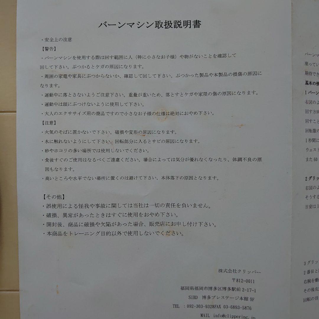 【ヒロ兄】バーンマシン バーンマシーン トレーニング 筋トレ 5.5キロ