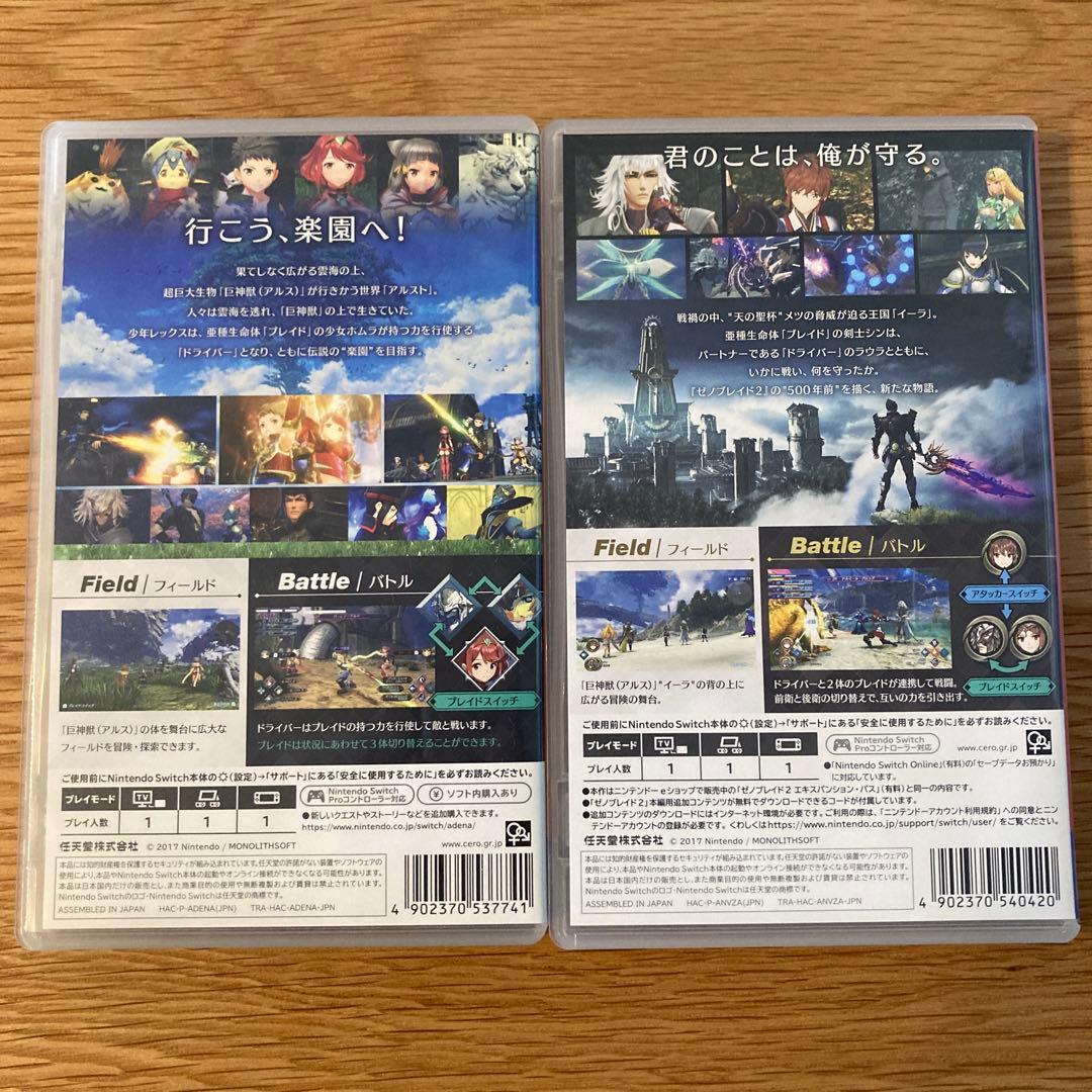 【美品】ゼノブレイド2+黄金の国イーラ 2本セット