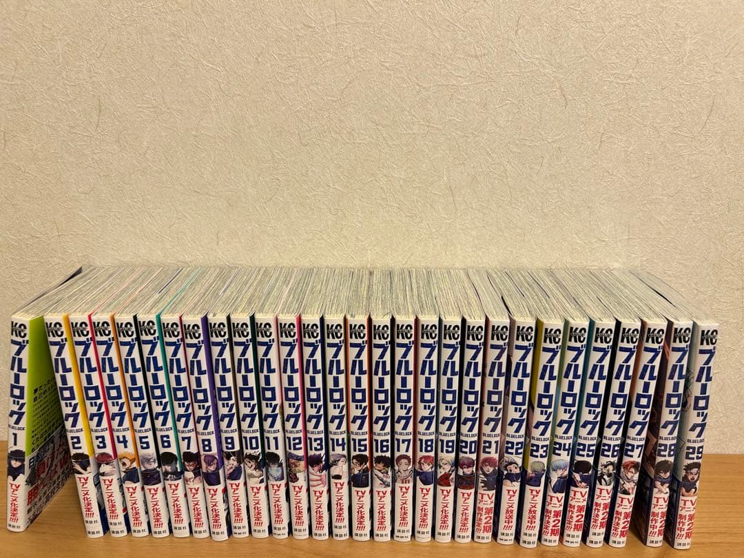 ブルーロック　漫画　1〜29巻