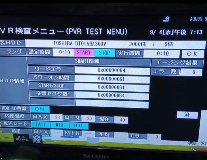 SHARP AQUOSブルーレイBD-T1800　HDD3TB増量第8弾
