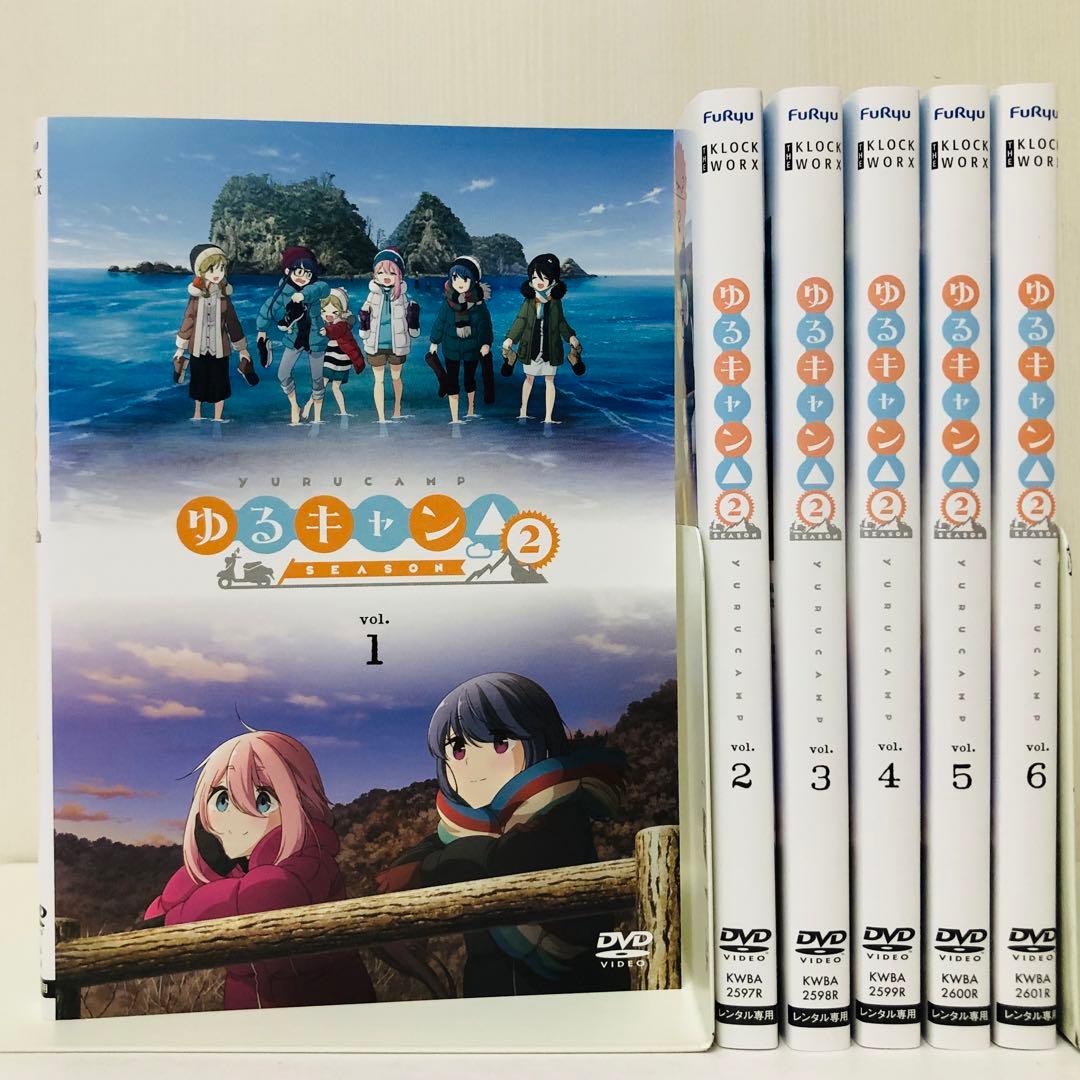 ゆるキャン△ SEASON 2 DVD全巻セット　全6巻　 第2期/シーズン2