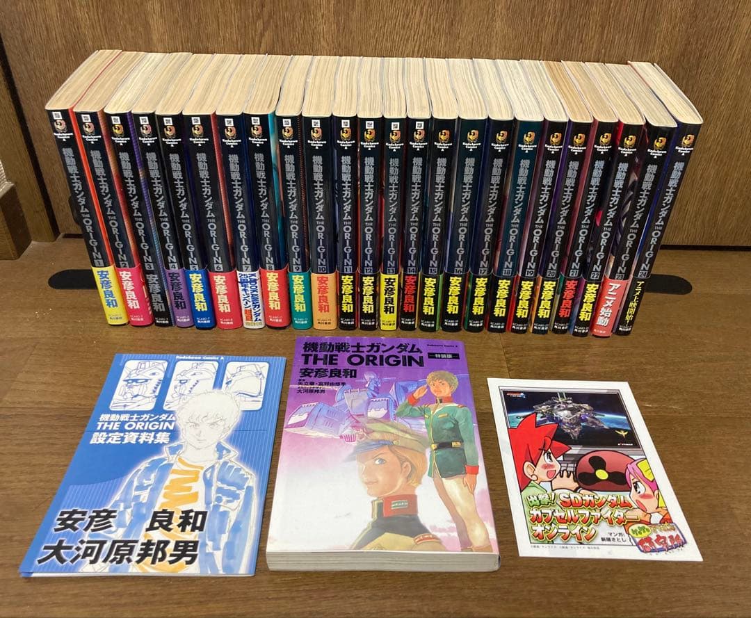 【全初版】　機動戦士ガンダム THE ORIGIN 全24巻　特装版　計25冊