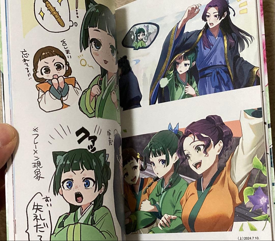 ◾️薬屋のひとりごと1-16+小蘭回想録1巻セット　オマケ付き