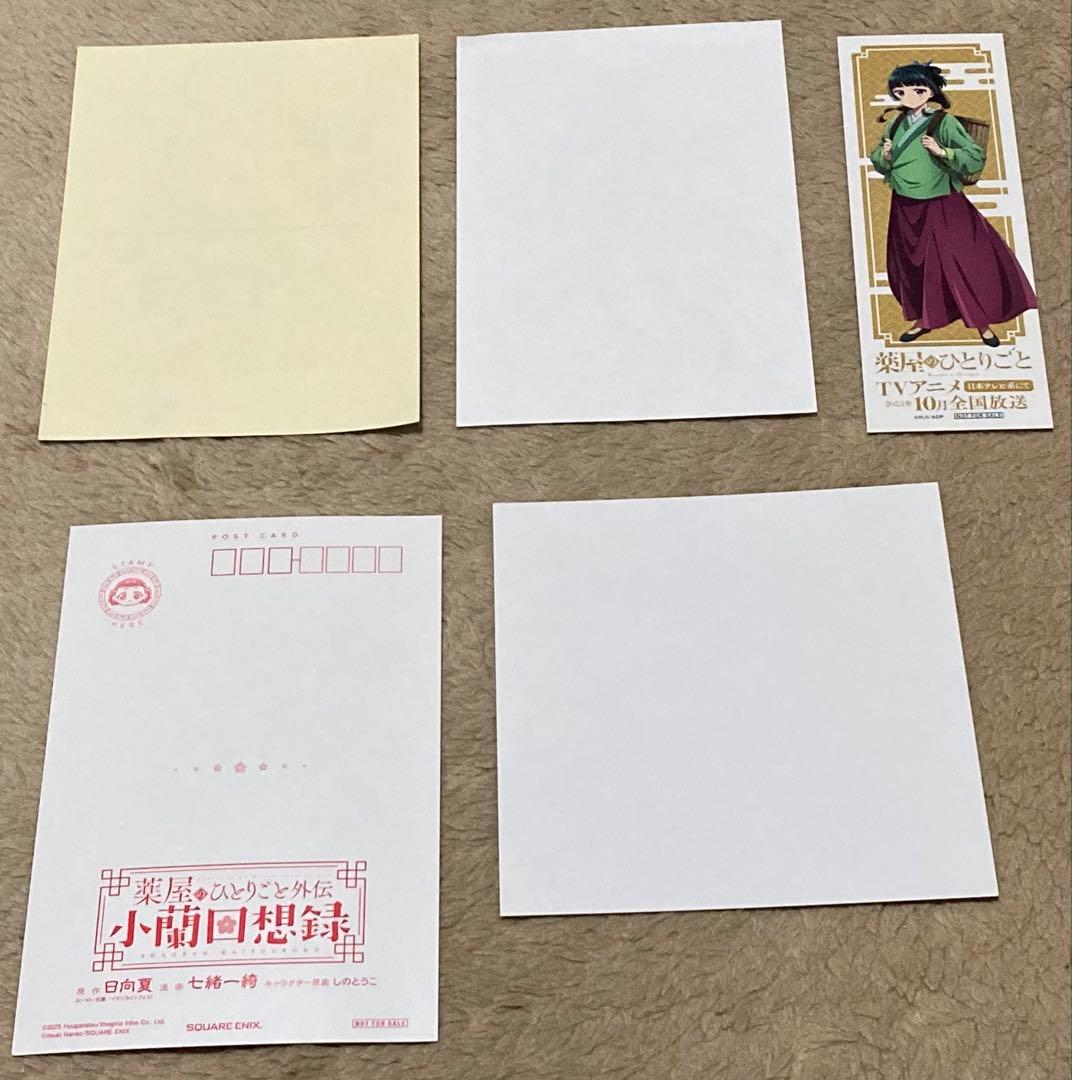 ◾️薬屋のひとりごと1-16+小蘭回想録1巻セット　オマケ付き