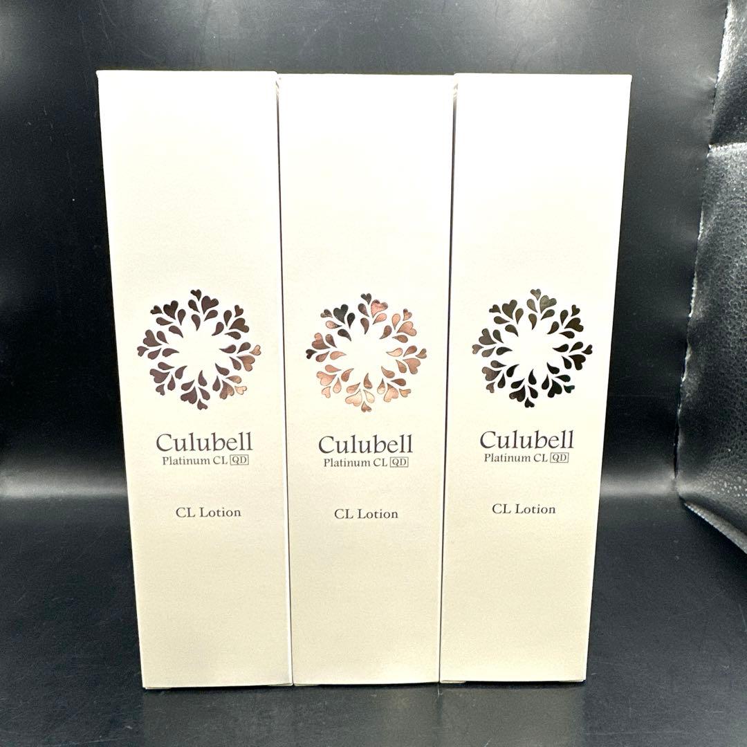 クリューベル CLローション culubell