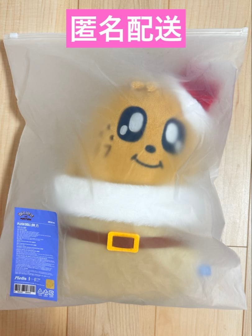 [MINITEEN]Plush Doll キムジャ　ミンギュ