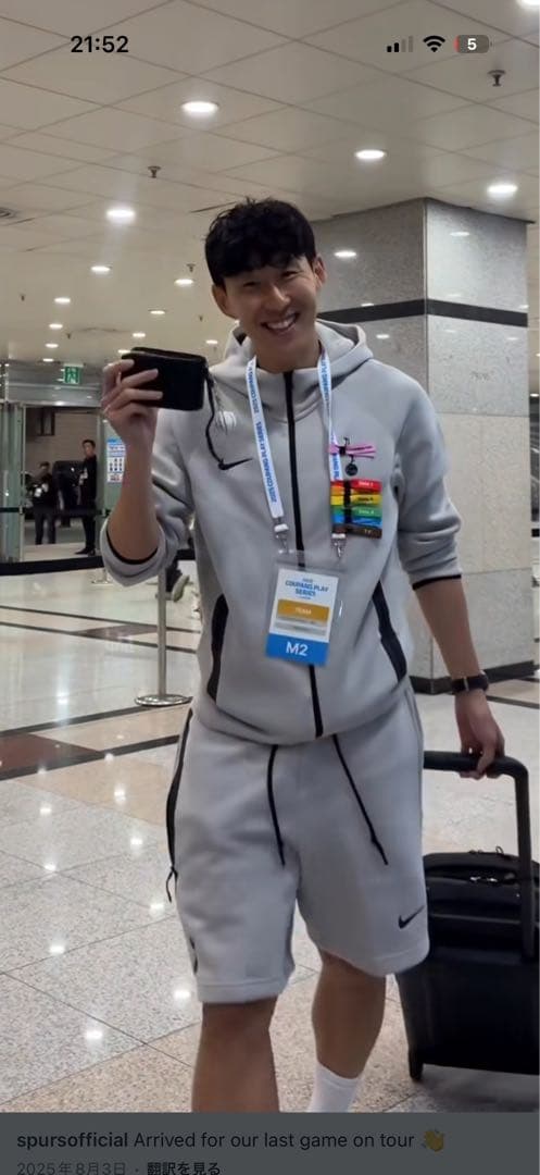 トッテナム・ホットスパー　Spurs テックフリース上下セットアップ 値下げ不可