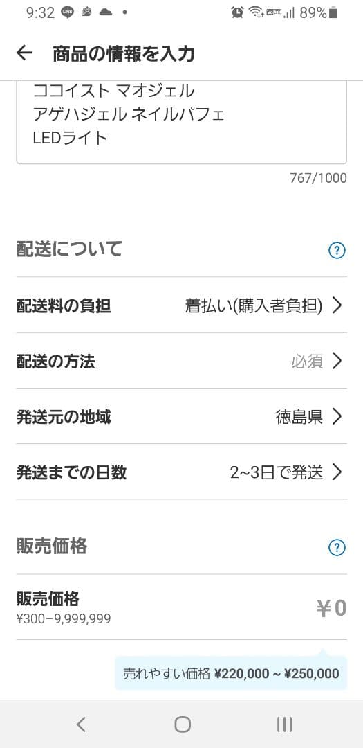 90色 プリジェル プリムドール ミューズ セット カラージェル サロン 開業