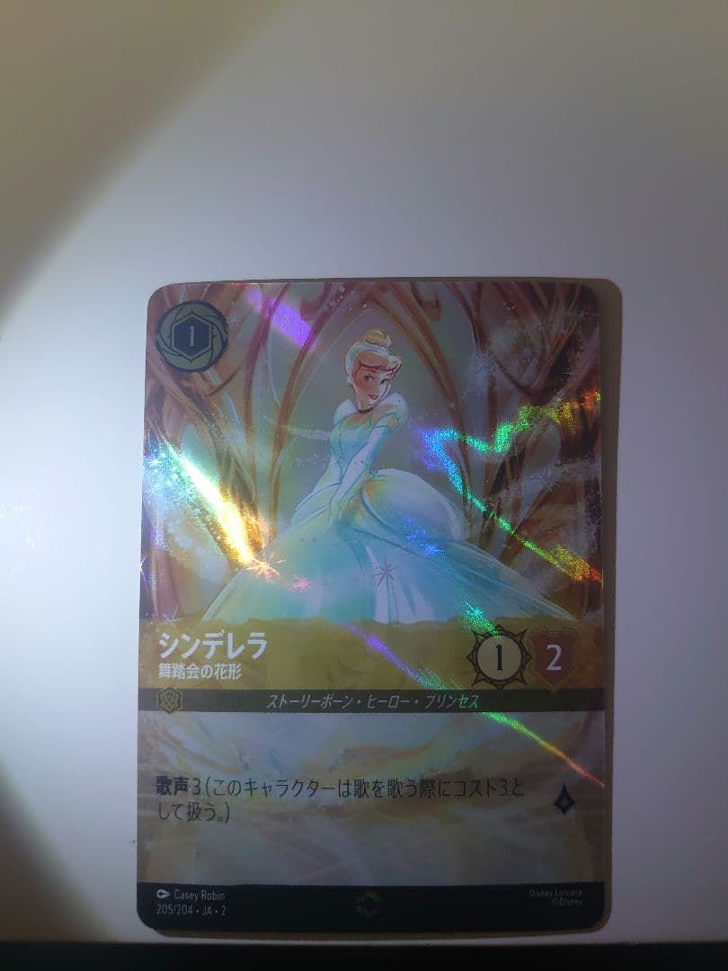 シンデレラ エンチャンテッド