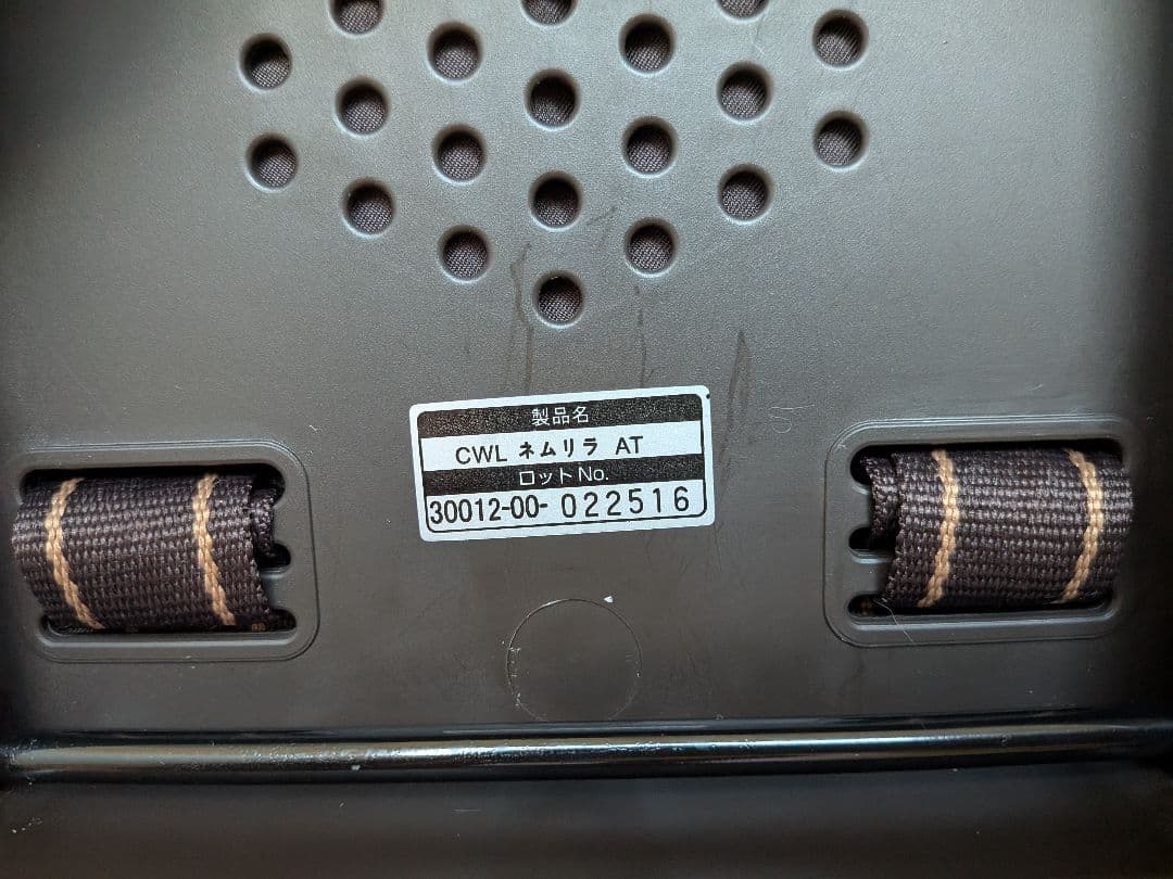 ネムリラ　AUTO SWING　おやすみダッコプラスエッグショック