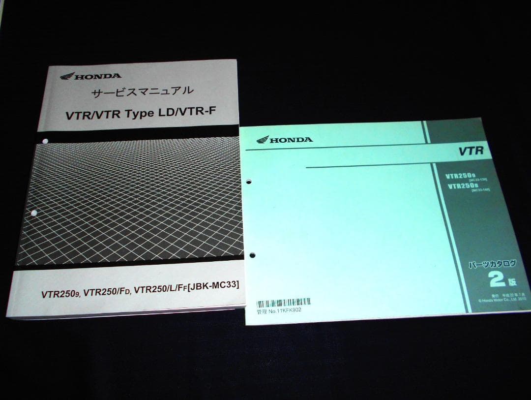 ホンダ　VTR / VTR LD / VTR-F 〔MC33〕サービスマニュアル