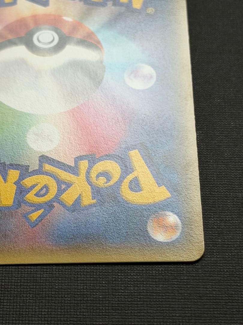 メガトウキョーのピカチュウ ポケモンカード ポケカ 098/XY-P プロモ