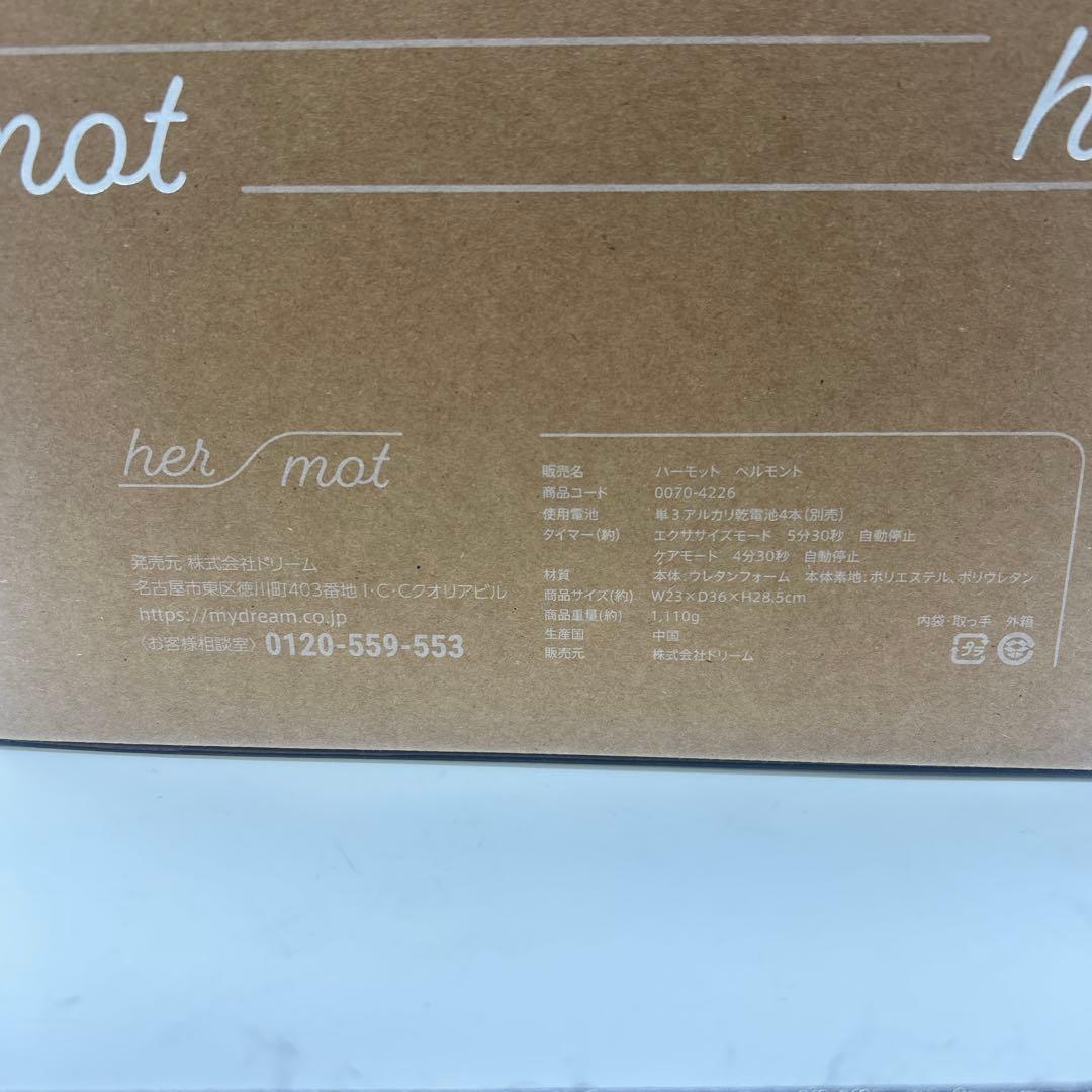 美品 骨盤底筋 クッション hermot Pelmond ハーモット ペルモント