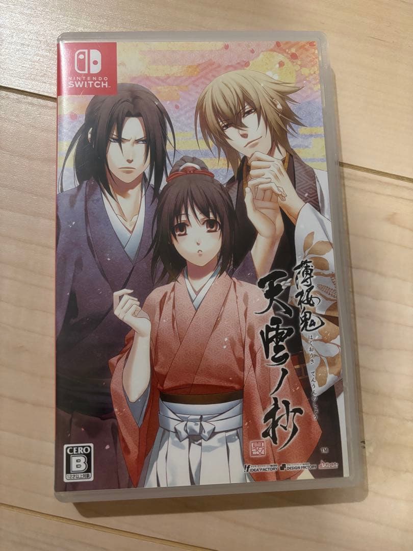 しいたけ！薄桜鬼 真改 天真ノ章、銀星の抄