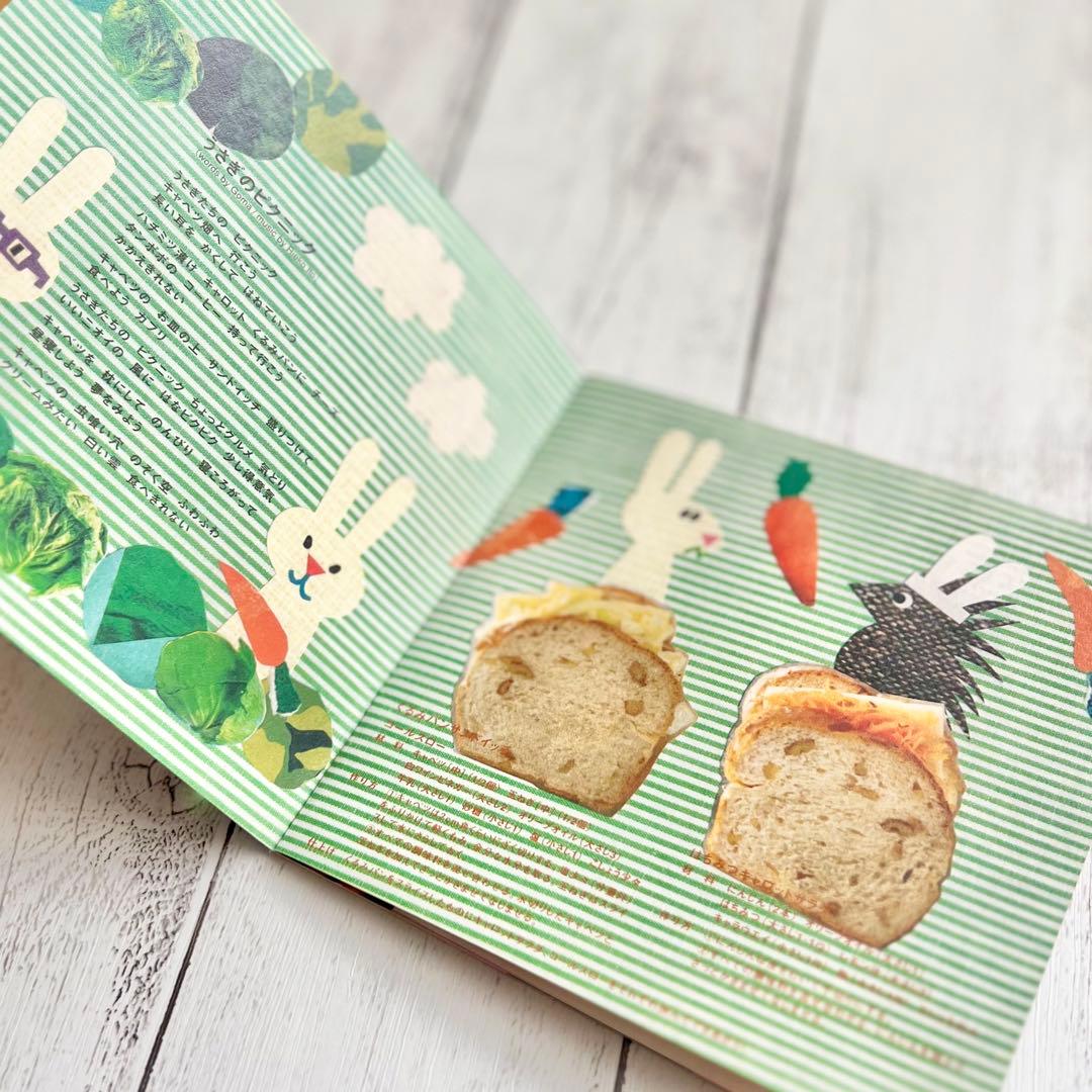 「Yum! Yum! Yum!」 Goma