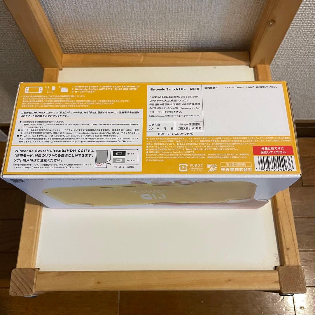 ニンテンドー スイッチ ライト イエロー 新品未使用 店舗印なし