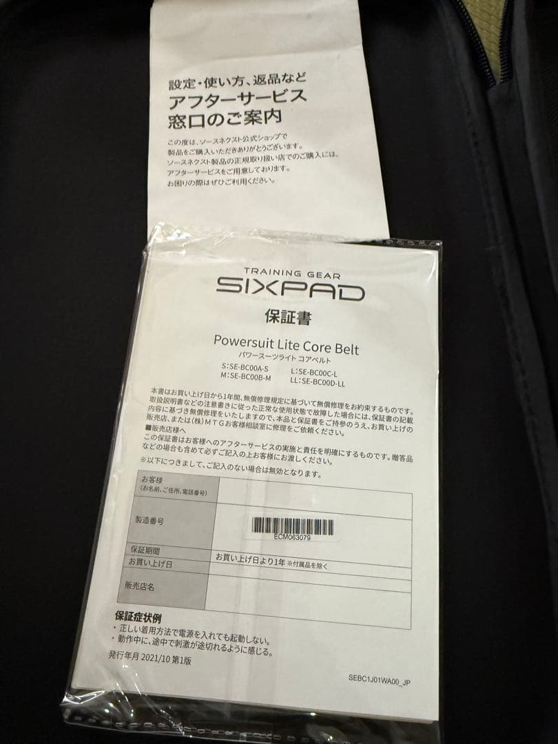 SIXPAD エクササイズウェア EMS機能付き