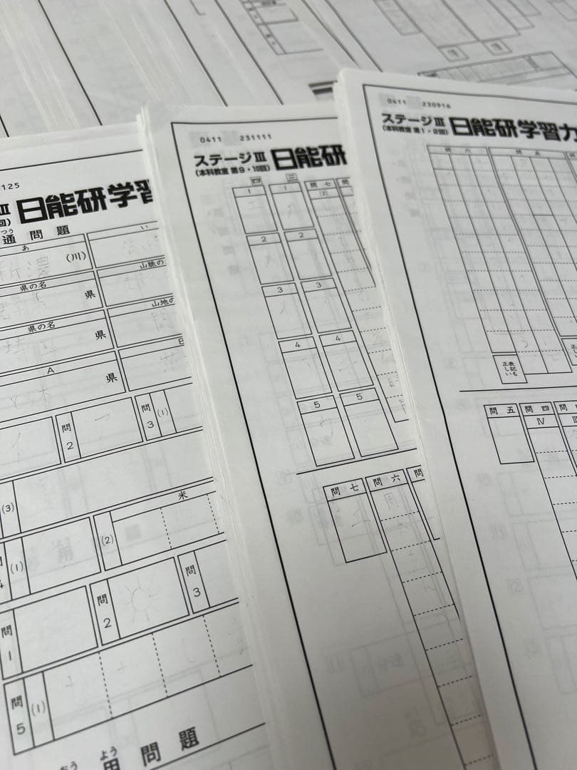 日能研 2023年〜24年 4年 育成テスト フルセット 解答用紙付