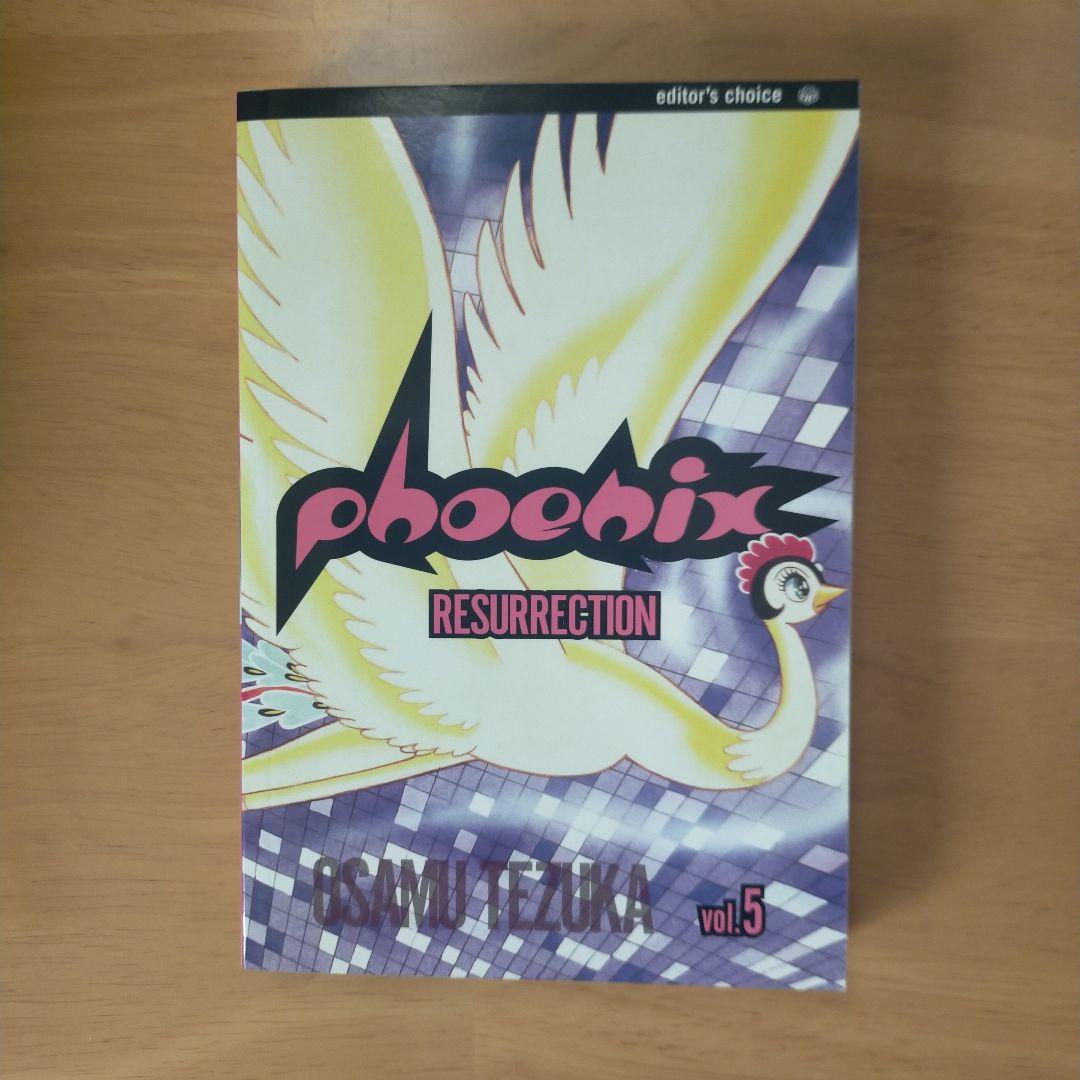 Phoenix Vol.5 Resurrection (Phoenix)英語版