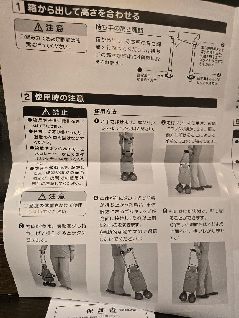 キャリーカート　高齢者用
