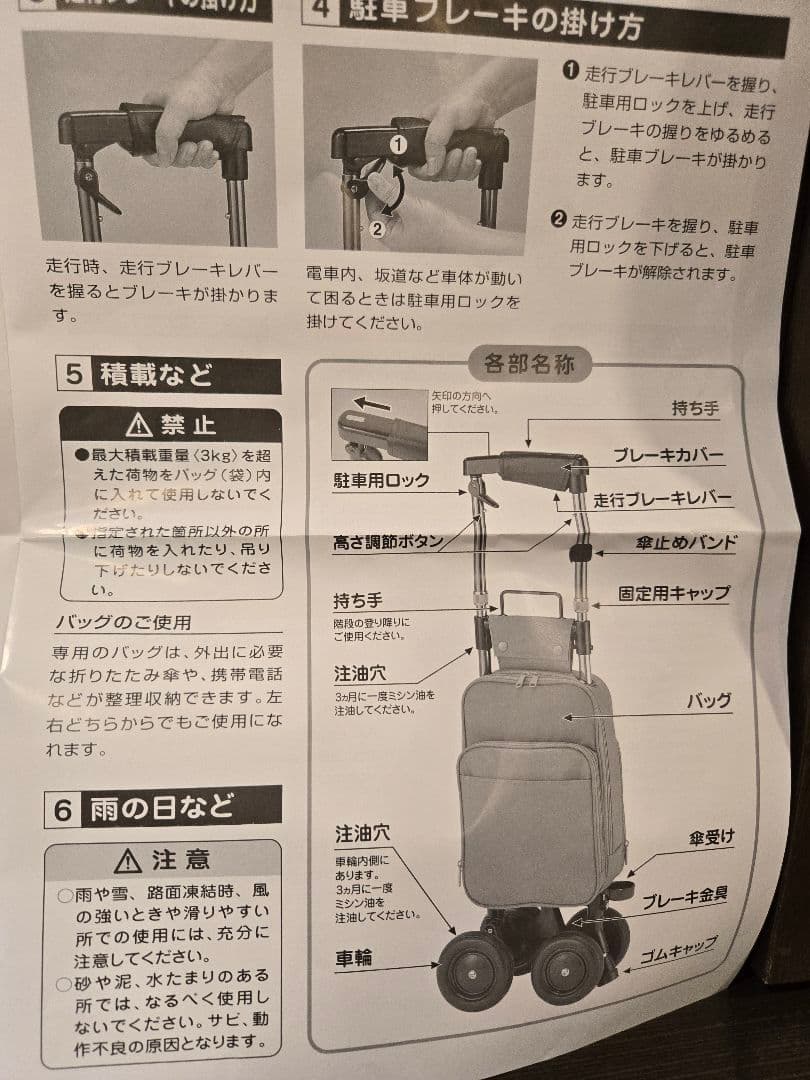 キャリーカート　高齢者用