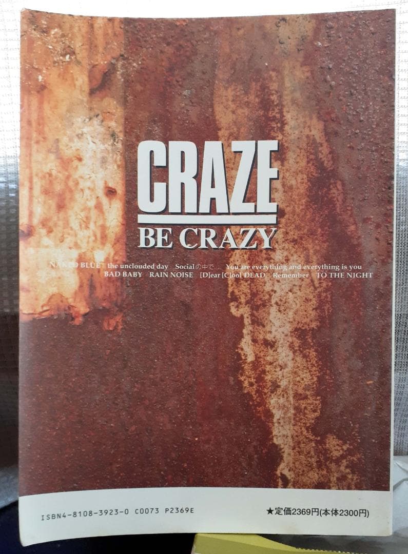 「CRAZE」 BE CRAZY バンドスコア♪