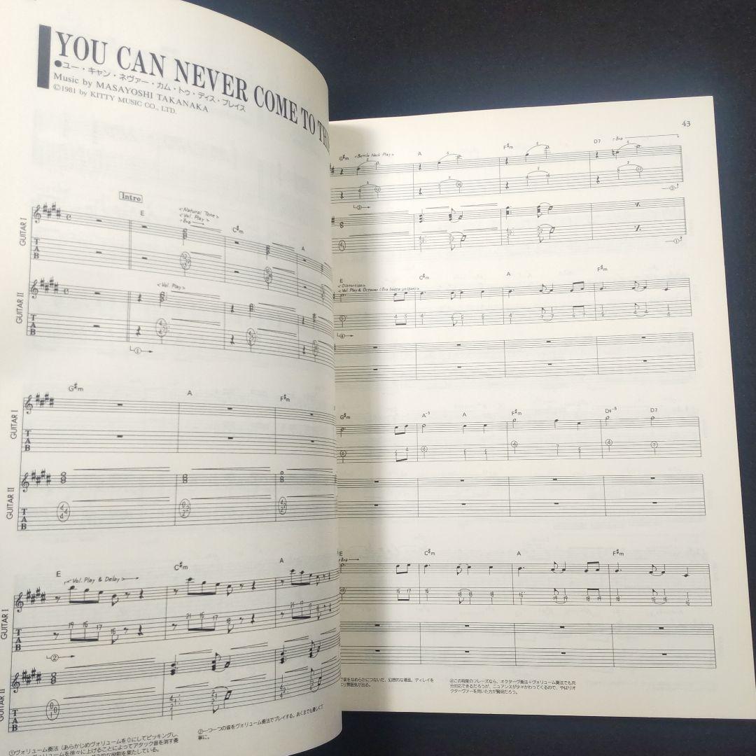 ☘️ リードギタースコア「高中正義 カラオケベスト15」初版CD付き