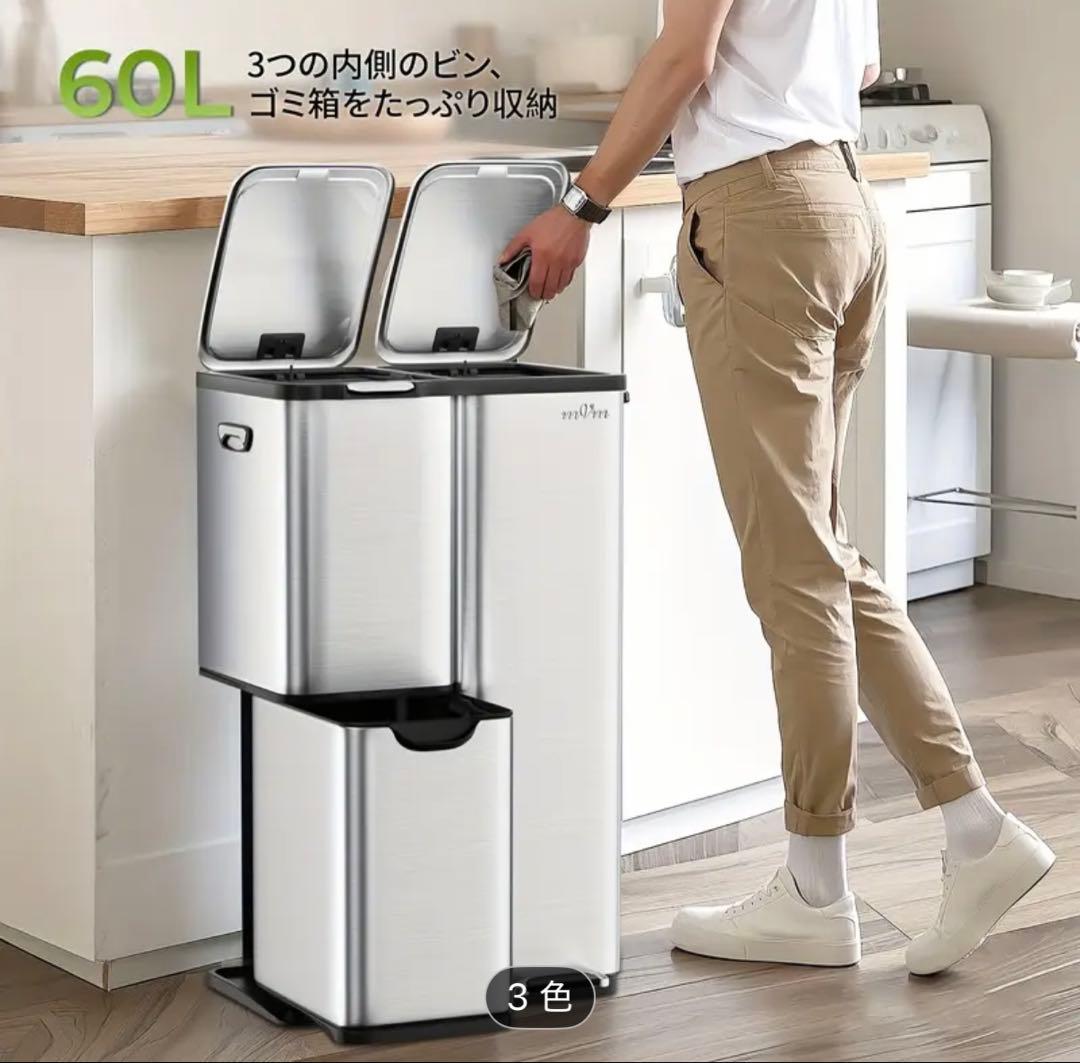 60L 3分別ゴミ箱