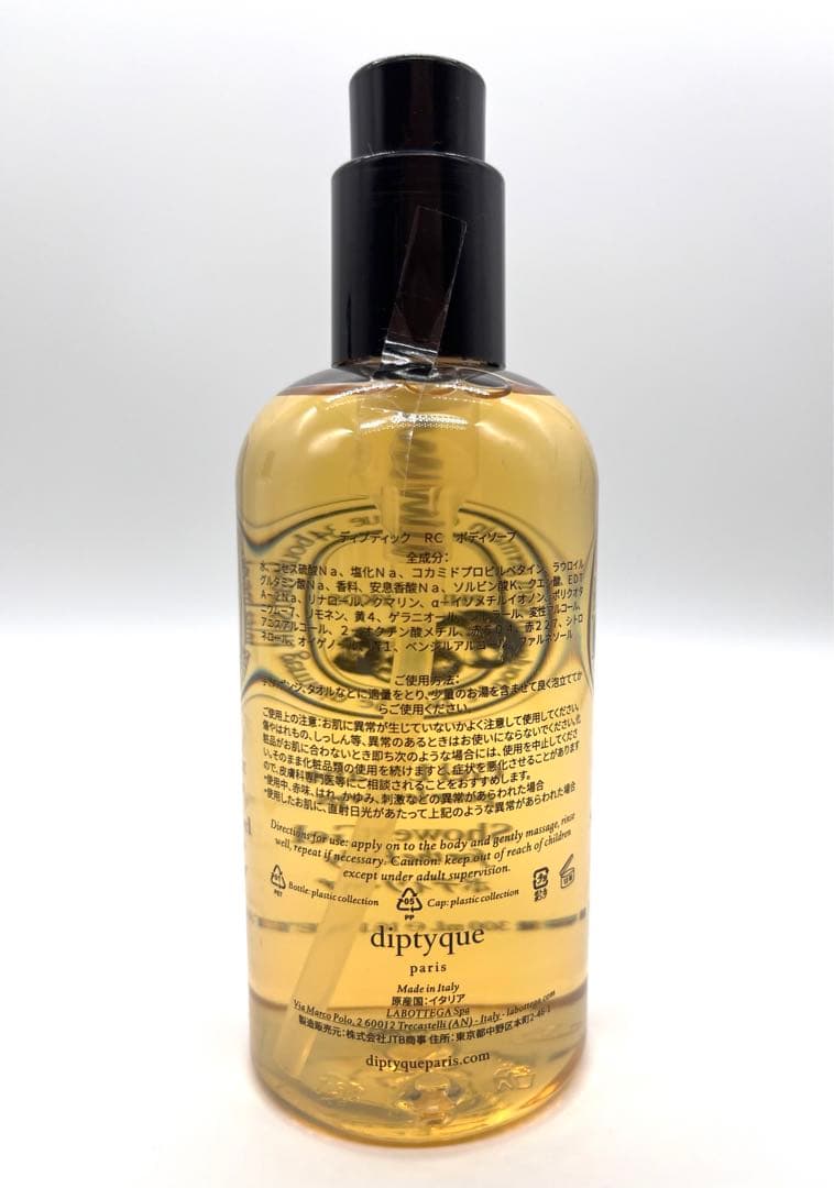 【新品未使用2本セット】diptyque ディプティック　ボディソープほか