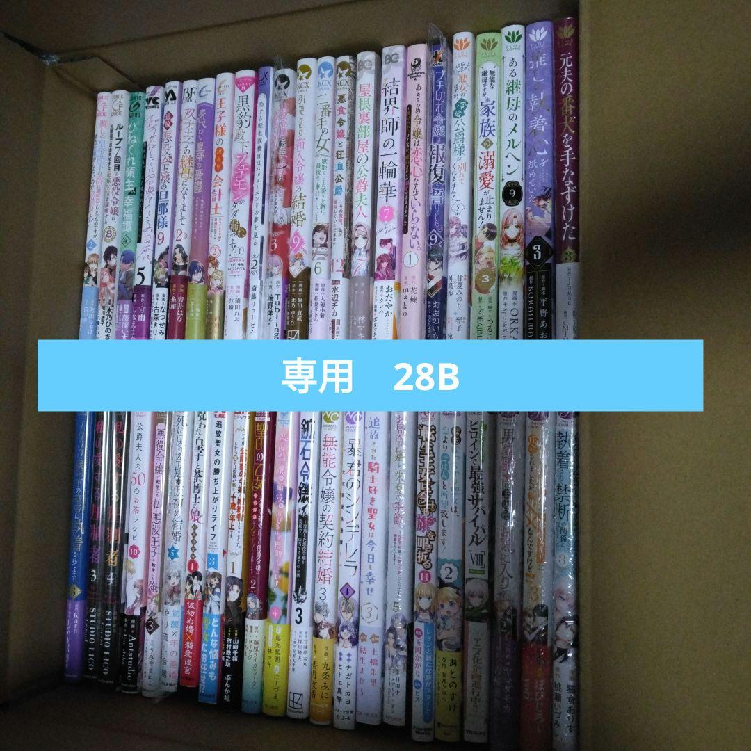 Asami Matsuo  箱28B