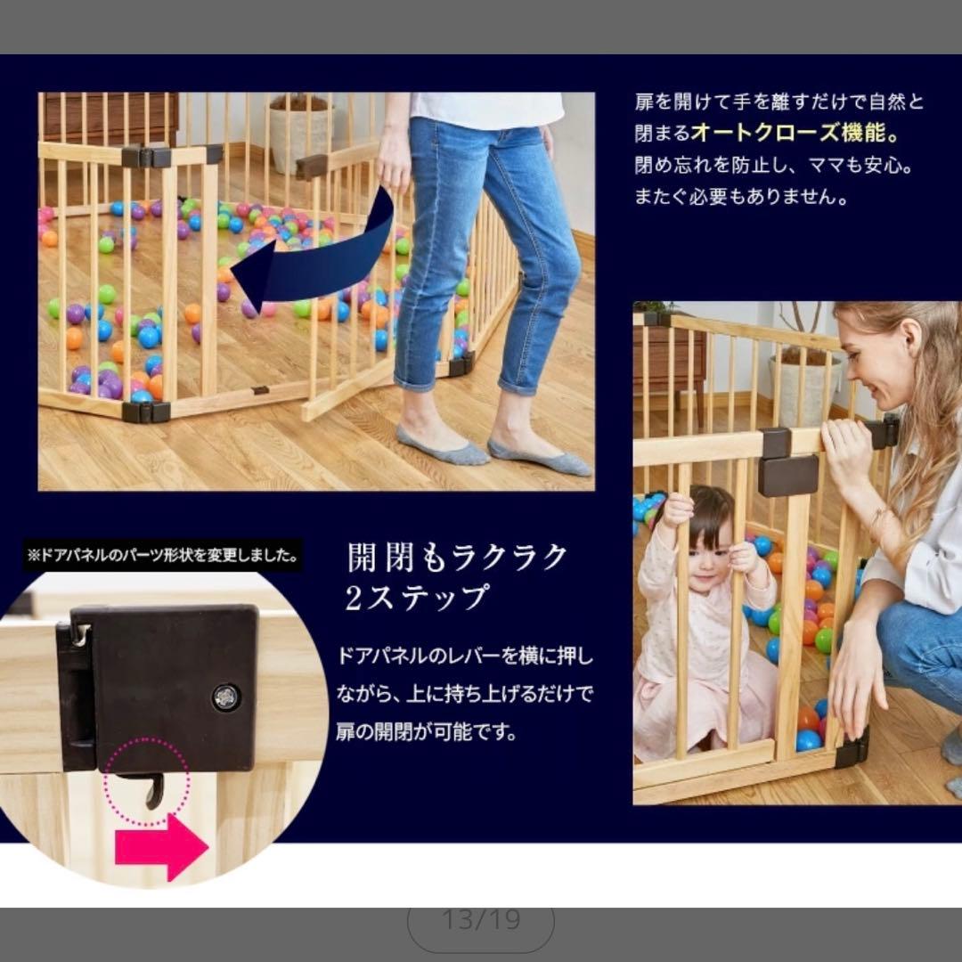 ネビオ　木製　ベビーサークル　8枚パネル　説明書付き　欠品なし