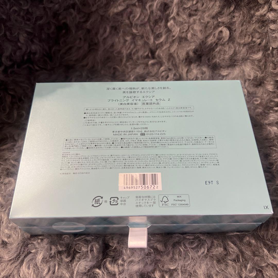 美容液 EXCIA Brightening Immaculate Serum Z