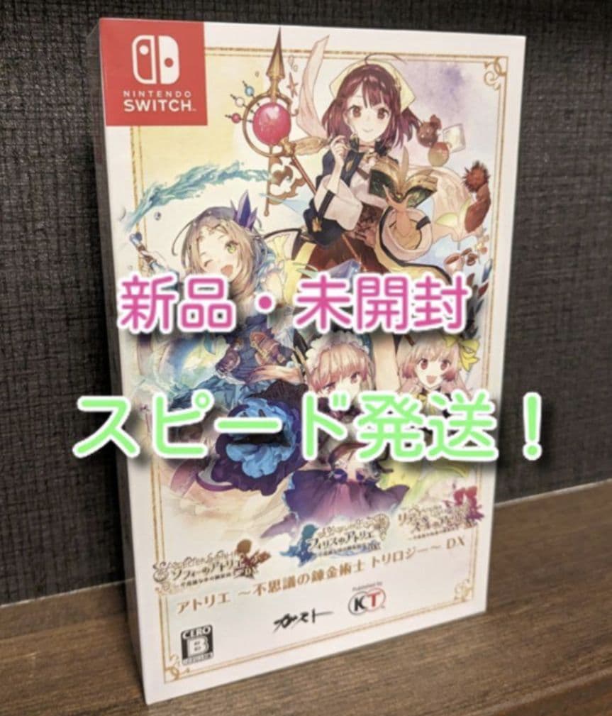 【新品】アトリエ 不思議の錬金術士 トリロジー DX Switch