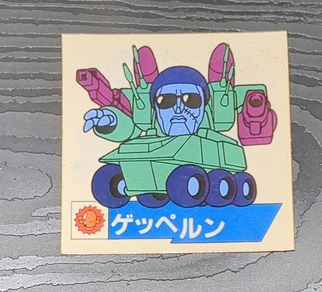 30年前品 マイナー 魔神英雄伝ワタル ゲッペルン ダブルシール